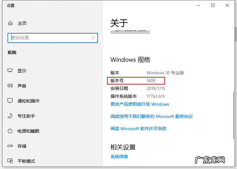 win10自带虚拟机安装xp 解决如何查看win10系统版本号呢?