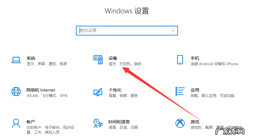 研习win10电脑蓝牙如何打开
