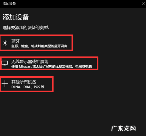 研习win10电脑蓝牙如何打开