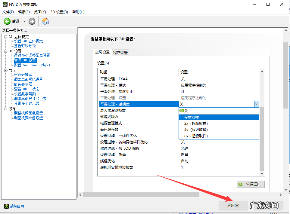 win10显卡控制面板在哪里 详解win10系统如何设置英伟达显卡