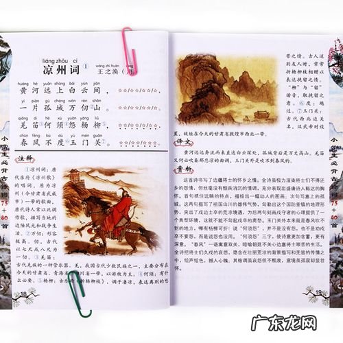 优美古诗词文段抄写 优美古诗词文