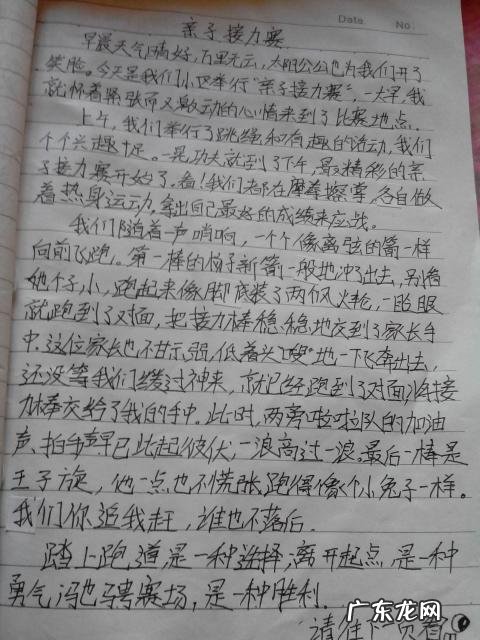 描写老师眼神犀利的片段 描写老师严厉的眼神的片段