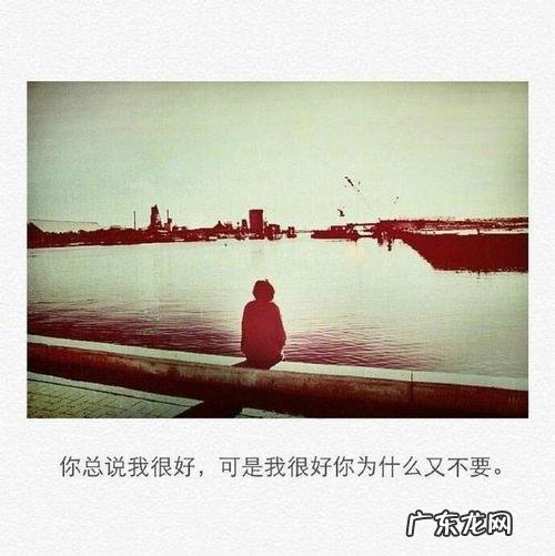 适合夜晚心情不好的说说 适合心情不好时发的说说