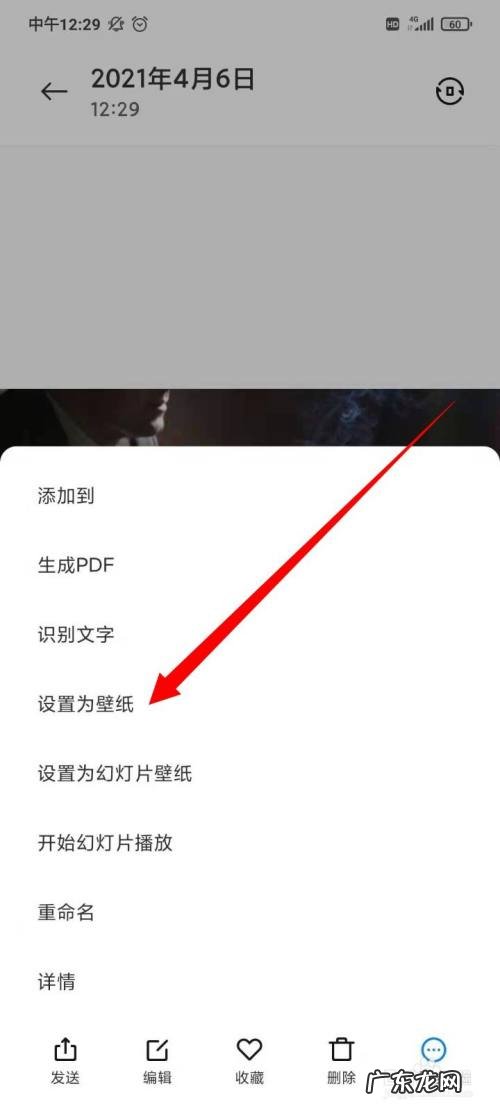 如何在抖音将东西设置为壁纸