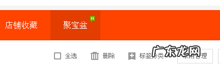 淘宝收藏夹怎么分类?收藏量如何增加?