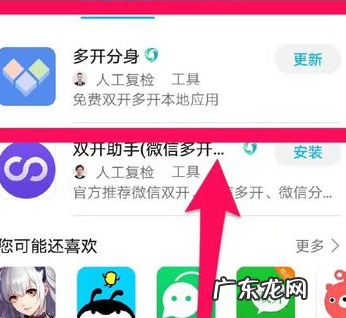 淘宝应用分身可以分几个?如何分身?