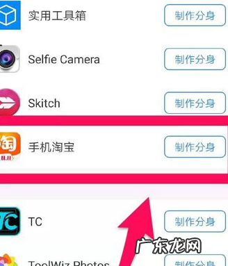 淘宝应用分身可以分几个?如何分身?