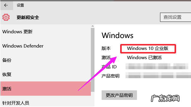 企业版win10激活不了 最全面win10怎么升级成企业版系统呢?