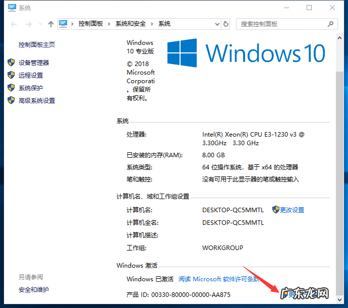 企业版win10激活不了 最全面win10怎么升级成企业版系统呢?