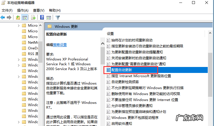 练习如何彻底关闭win10专业版系统自动更新?