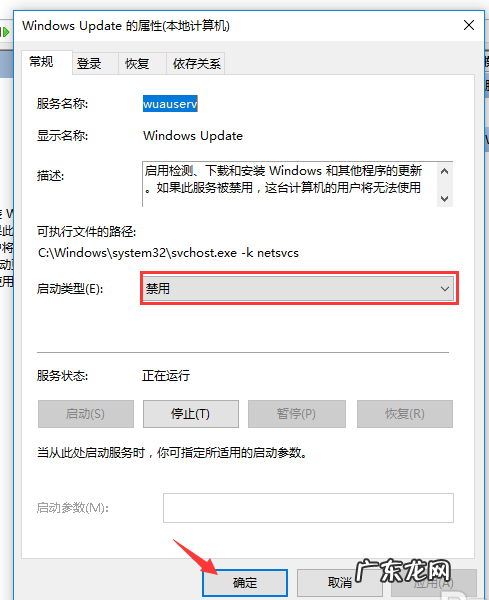练习如何彻底关闭win10专业版系统自动更新?