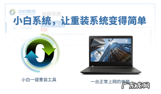 新手如何重装win10系统 处理在线重装wn10系统教程