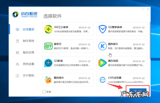 新手如何重装win10系统 处理在线重装wn10系统教程