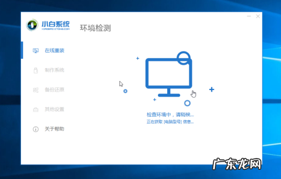 新手如何重装win10系统 处理在线重装wn10系统教程