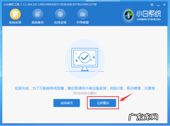 新手如何重装win10系统 处理在线重装wn10系统教程