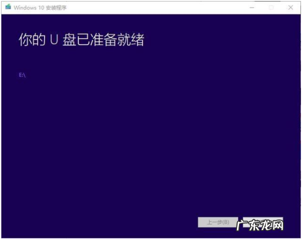 win10开机进不去系统 展示win10系统安装教程