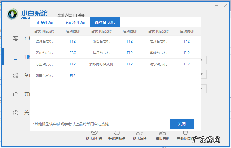 win7如何设置bios密码 电脑bios系统设置的方法