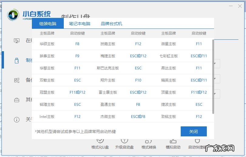 win7如何设置bios密码 电脑bios系统设置的方法