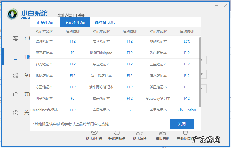 win7如何设置bios密码 电脑bios系统设置的方法