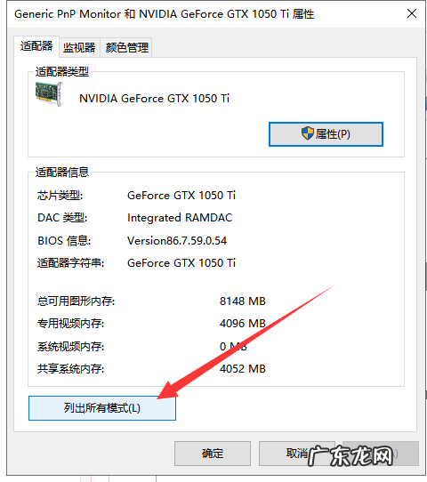 win10烟雾头怎么调最清楚 win10调节cf烟雾头