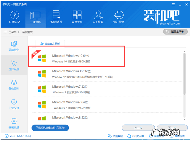 盗版win7升级到win10 2019免费升级win10方法