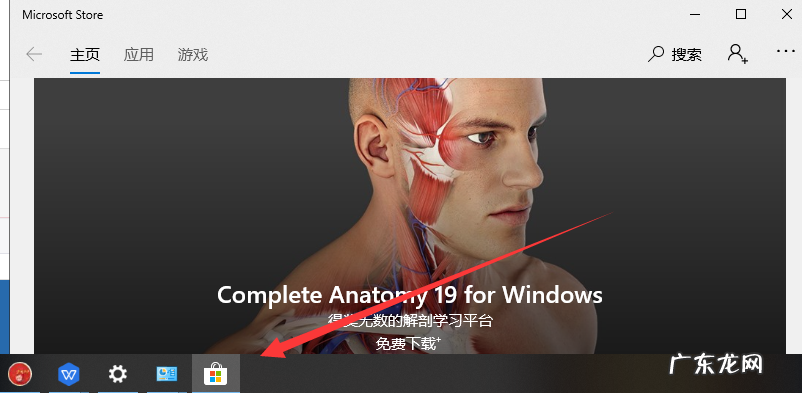 手机变win10系统 win10应用商店怎么打开