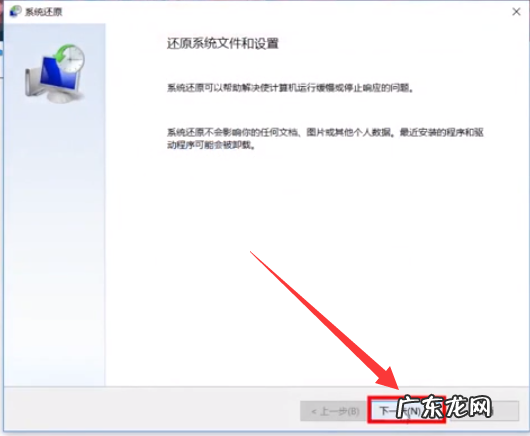 开机一键还原win7系统 win10开机一键还原教程