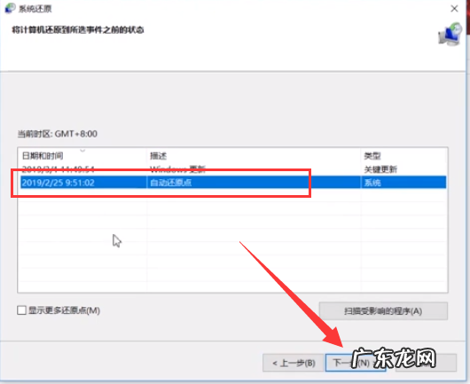 开机一键还原win7系统 win10开机一键还原教程