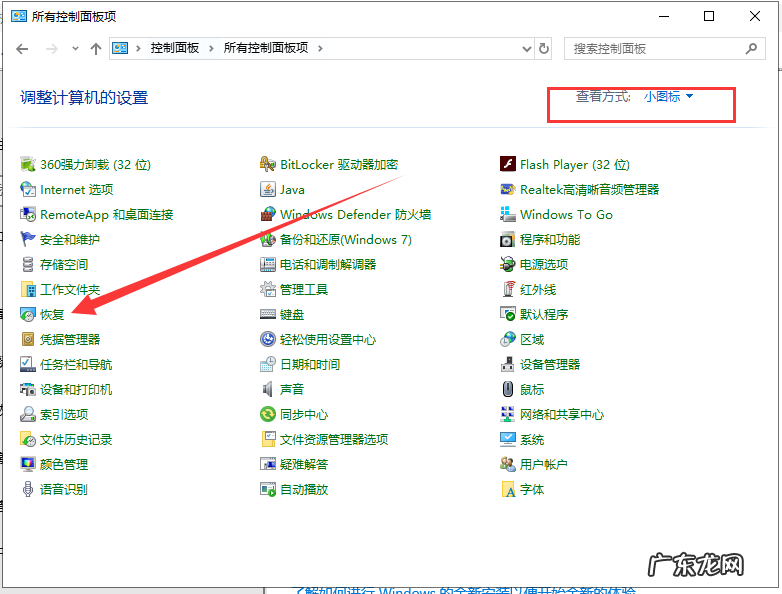 开机一键还原win7系统 win10开机一键还原教程