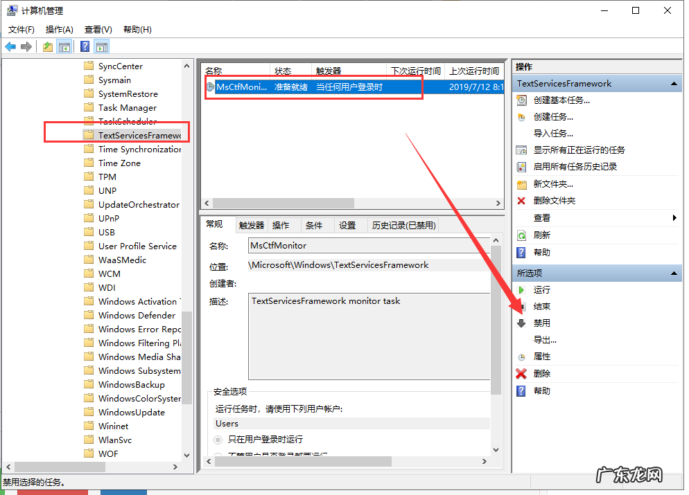 win10输入法禁用了怎么取消 win10如何禁用输入法