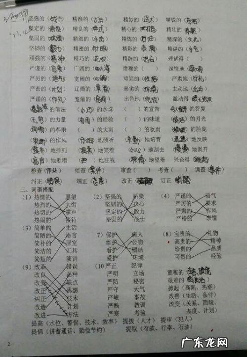 形容时间过得快的词语有哪些 形容时间过得快的词语有哪些