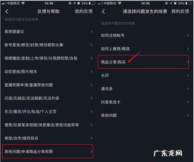 如何在抖音上面推送卖东西