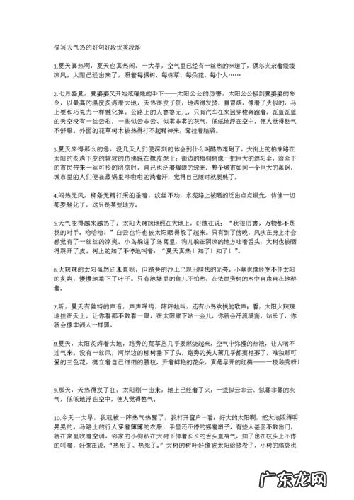 描写春天早晨的优美段落 描写城市早晨忙碌的段落