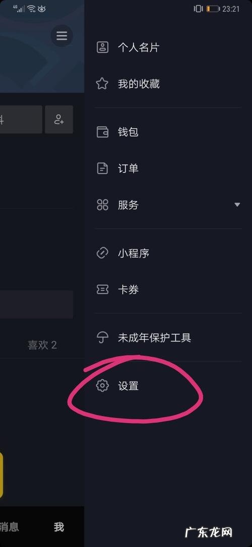 抖音里如何搜官方认证的东西