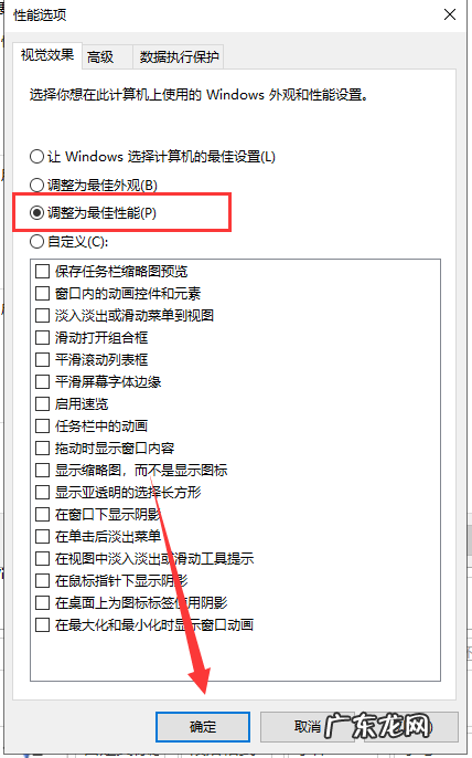 电脑字体模糊怎么调整win10 win10字体模糊如何解决
