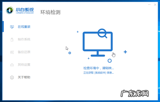 专用装机大师win10安装方法 云骑士重装win10系统