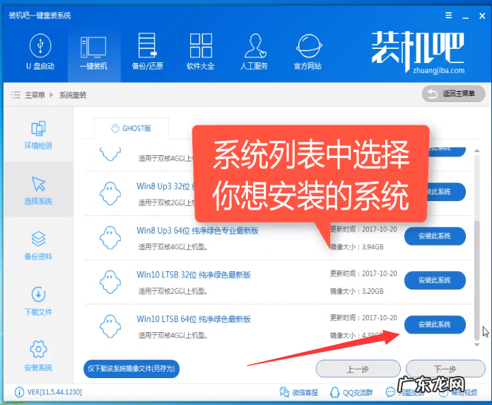win10系统在线重装 重装系统win10