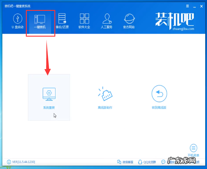 win10系统在线重装 重装系统win10