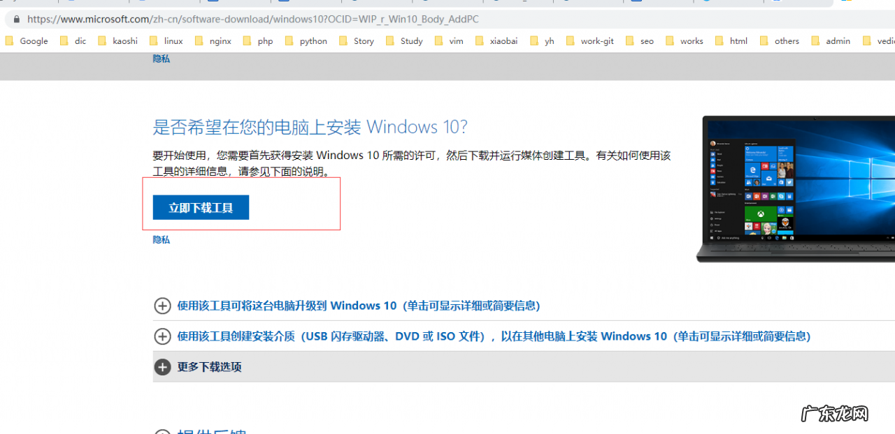 win10家庭版升级专业版密钥 win10家庭版升级win10专业版工具