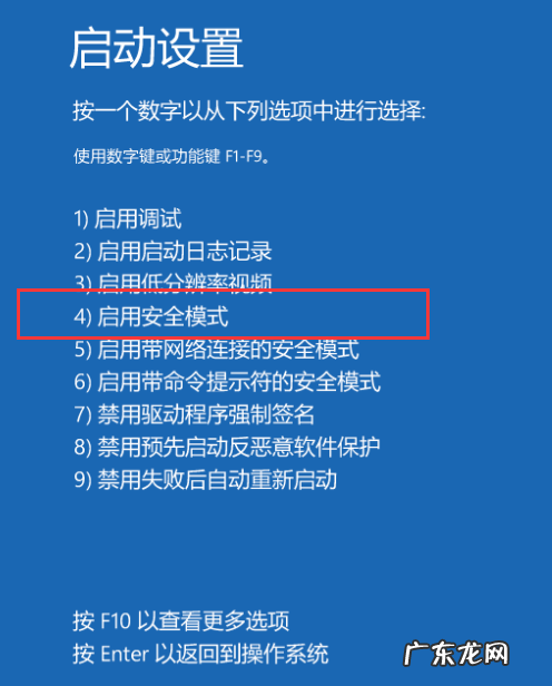 联想笔记本电脑开不了机怎么办 win10开机如何强制进入安全模式