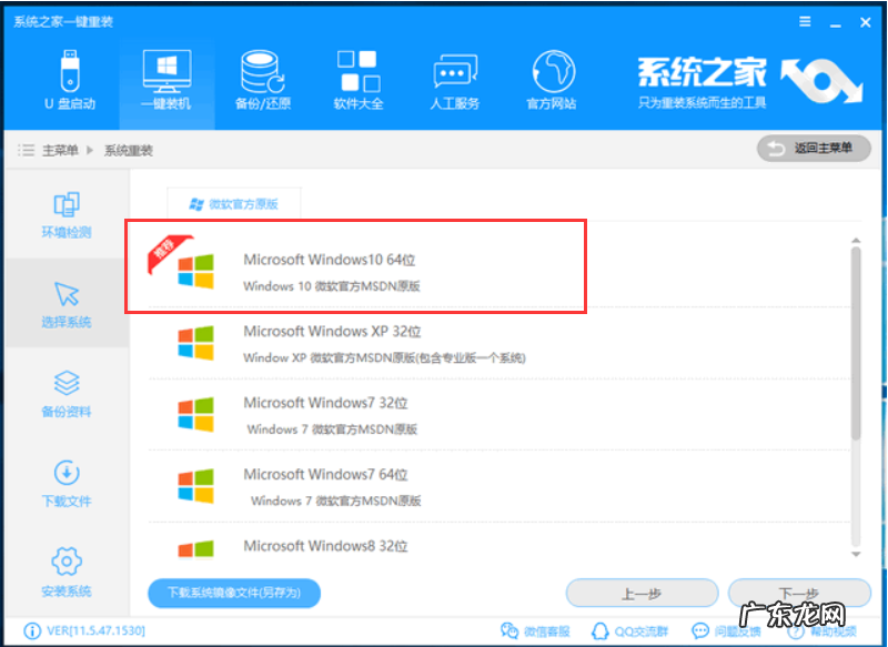 u盘一键重装电脑系统 一键装机工具如何重装win10