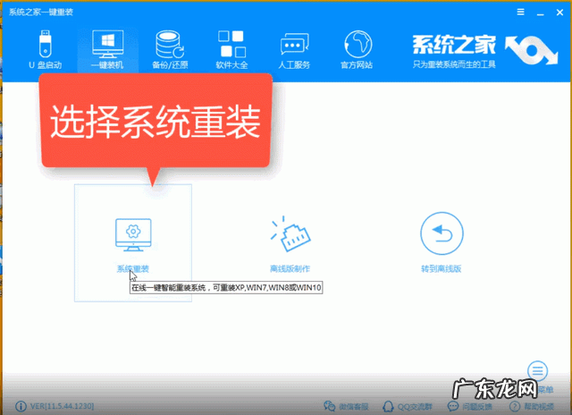 u盘一键重装电脑系统 一键装机工具如何重装win10