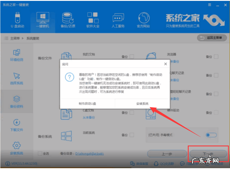u盘一键重装电脑系统 一键装机工具如何重装win10