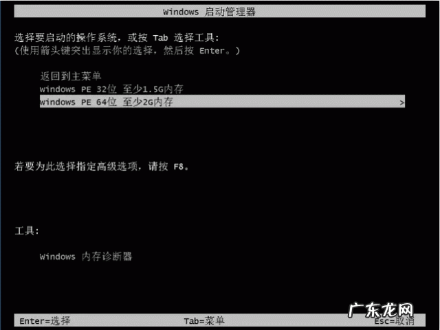 开机进入grub界面 win10进不了系统开机显示gurb错误