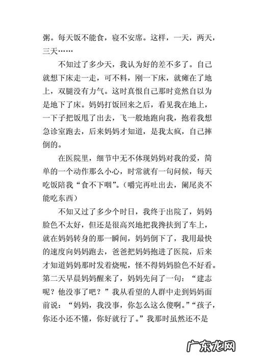 形容一瞬间感动的成语 形容一瞬间感动的语段
