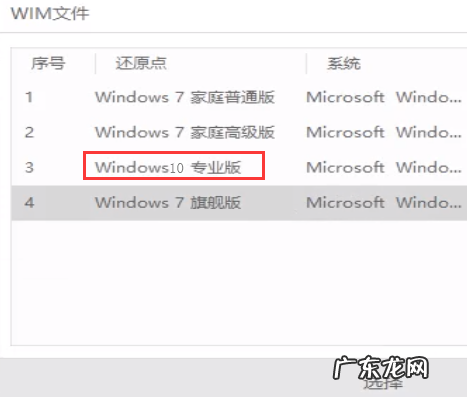win10专业版原版 win10专业版系统镜像如何安装