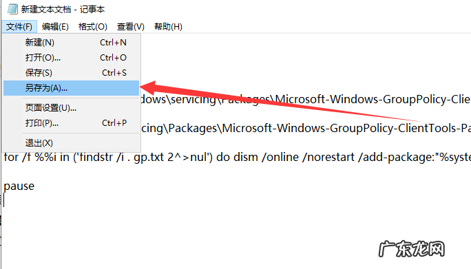 win10 gpedit.msc找不到文件 win10找不到gpedit.msc怎么办