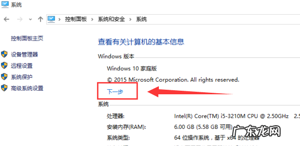 win10专业版激活码 win10专业版如何升级