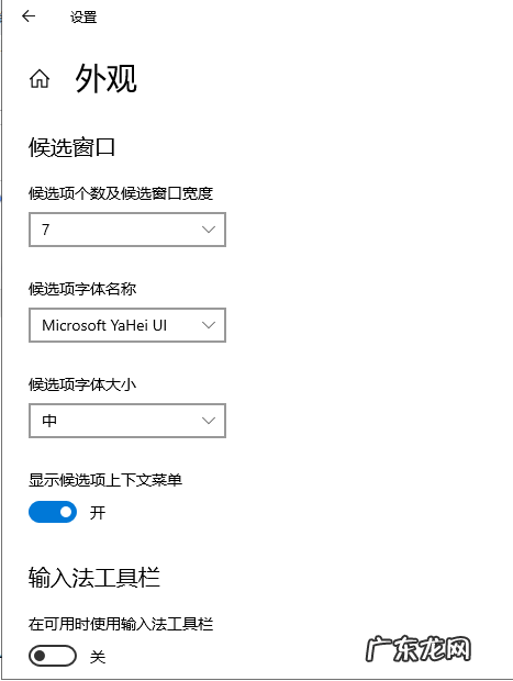 win10显示已禁用输入法 win10系统输入法设置教程
