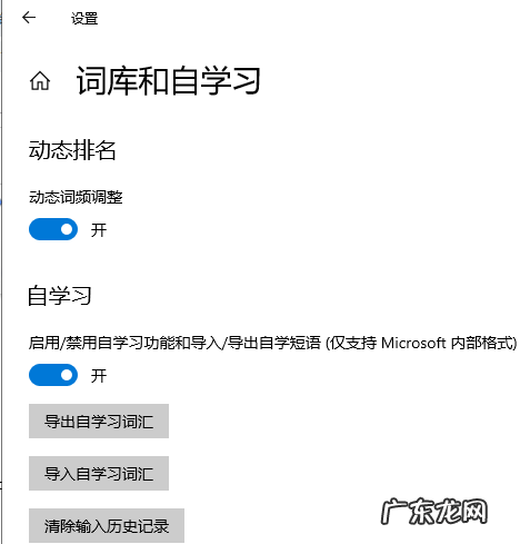 win10显示已禁用输入法 win10系统输入法设置教程